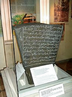 190px-KlMuseumBatuBersurat